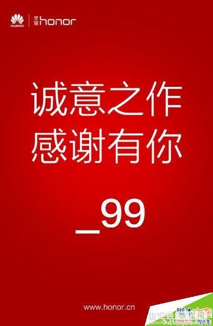 7月30日华为荣耀新品是什么？华为荣耀新机曝光1