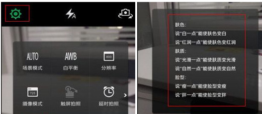 OPPO N1 Mini语音美颜怎么使用？Mini语音美颜使用方法1