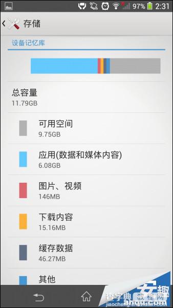 索尼Z1 L39h游戏、导航数据包转移到SD卡的方法9