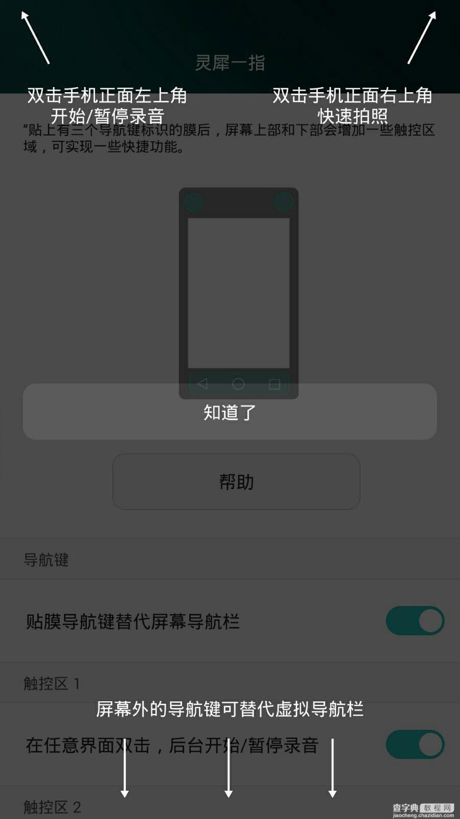 miui对比emui  华为EMUI 3.0界面全曝光10