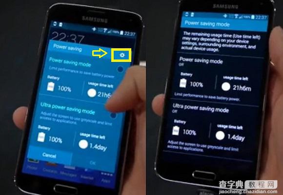 三星S5超级省电模式功能在哪 三星galaxy s5开启超级省电模式方法4