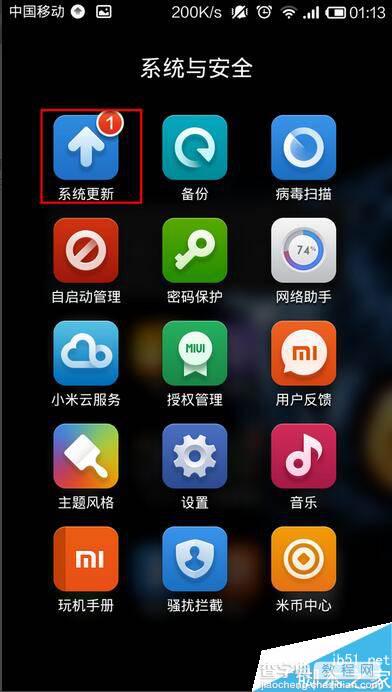 小米手机怎么升级最新系统 小米MIUI系统在线升级的两种方法1