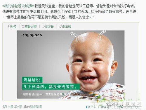 oppo find7抢购预约教程(附oppo find7官网地址)1