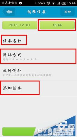 小米3自动开关机实现的详细设置教程(图文)8