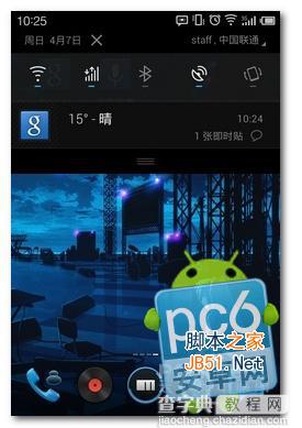 google now怎么用 google now如何激活11