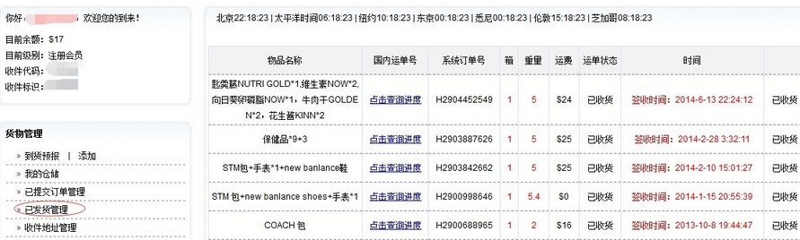 美国亚马逊海淘攻略图文教程29