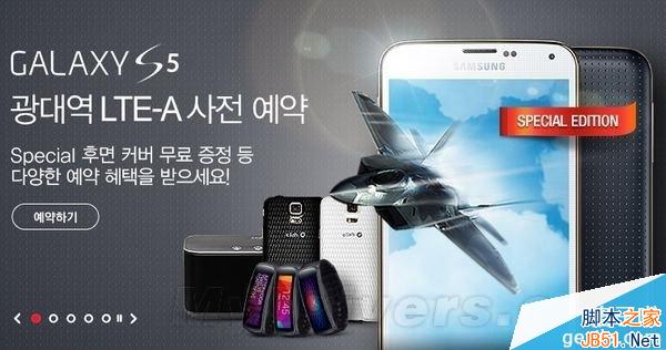 三星galaxy s5手机介绍 三星alaxy S5变种手机只卖韩国1