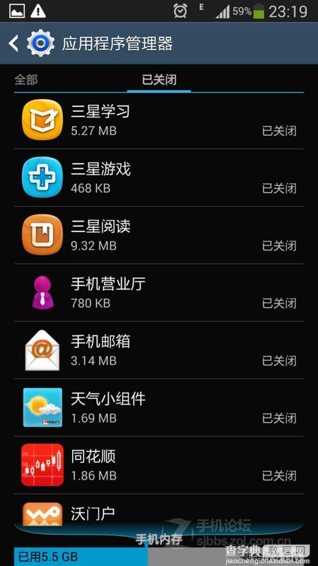 三星S4升级Android 4.3系统后应用停止运行的解决办法图解3