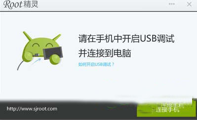 安卓4.4.2怎么刷机？android 4.4.2 root教程(附安卓4.4.2一键root工具下载)1