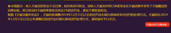 备战双十一:2014双11最新最全的抢红包攻略3