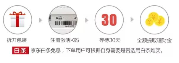 京东0元购399元路由器返现是真的吗 京东0元购返现操作详细步骤5