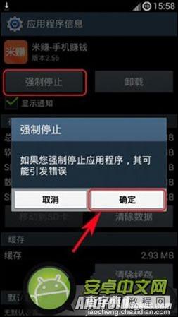 安卓手机正在下载如何停止？正在下载的文件停止方法3