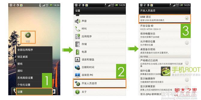 如何打开USB调试模式(Android 所有版本对应的打开方法)2
