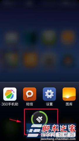 小米1S如何关闭应用 小米1S快速关闭应用方法图文介绍2