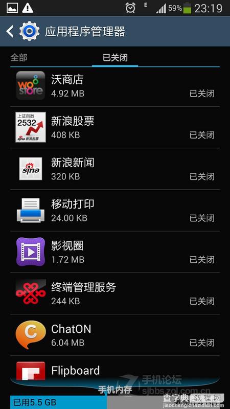 三星S4升级Android 4.3系统后应用停止运行的解决办法图解2