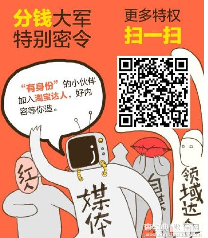 2015淘宝双12组团拿钱是什么 2015淘宝双十二组团拿红包攻略2