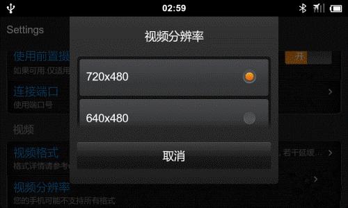 借助DroidCamX让手机摄像头变成电脑高清摄像头进行网络聊天20