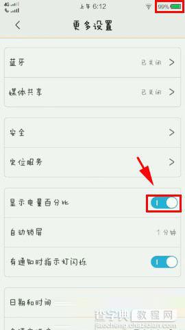 vivo x3l电量百分比图标怎么显示?2