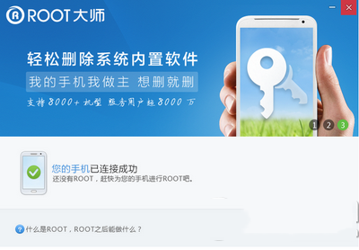 华为p8怎么root 华为p8 root权限获取教程2