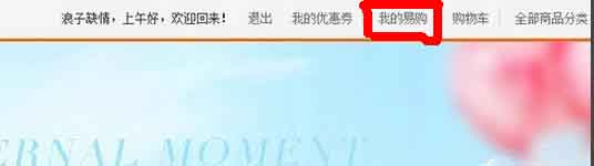 易付宝是什么? 苏宁易付宝的使用方法1