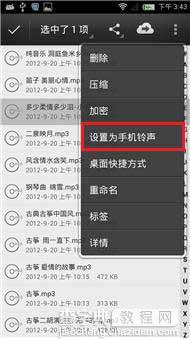 z7 max铃声怎样设置？努比亚z7 max铃声设置方法3