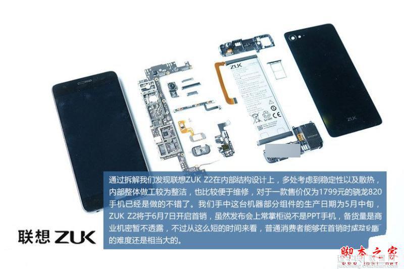 ZUK Z2做工怎么样？联想ZUK Z2拆机全过程评测图解28