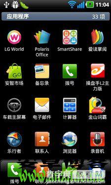 Android(安卓)手机详细入门使用图文教程12