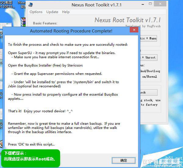 Nexus Root Toolkit root刷Android 5.0教程 安卓5.0一键root教程4