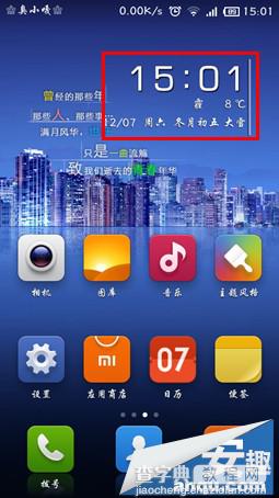 小米3自动开关机实现的详细设置教程(图文)1