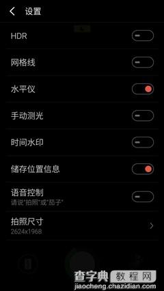 拍照谁最厉害?Z11 mini与魅族Pro6详细对比7