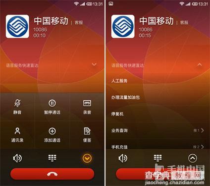 小米4拨号功能体验查话费从此只需3秒1