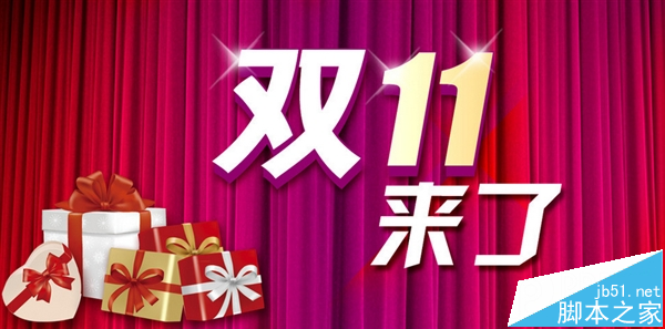 双十一必看攻略 双11防诈骗盗刷手册曝光1