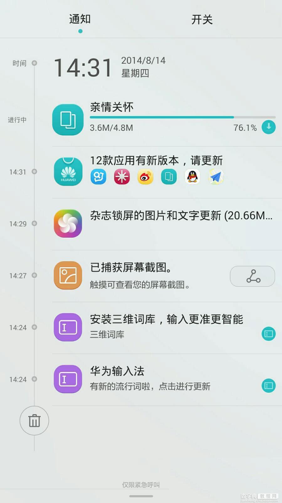 miui对比emui  华为EMUI 3.0界面全曝光3