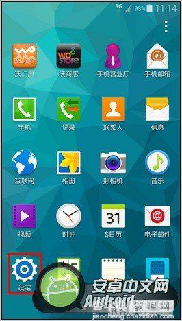 三星Galaxy S5怎么更改接听电话方式？2