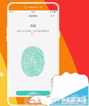 OPPO R9 plus指纹解锁功能设置方法5