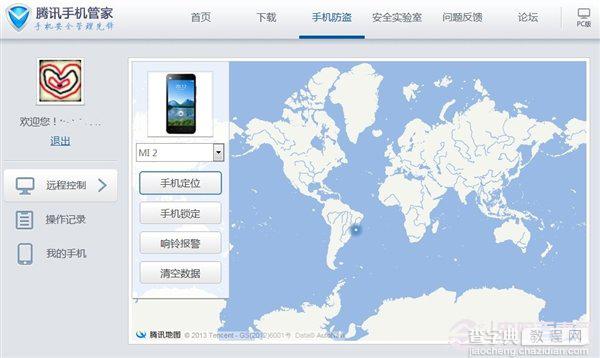 Android手机如何利用设备管理器功能进行定位与远程控制8