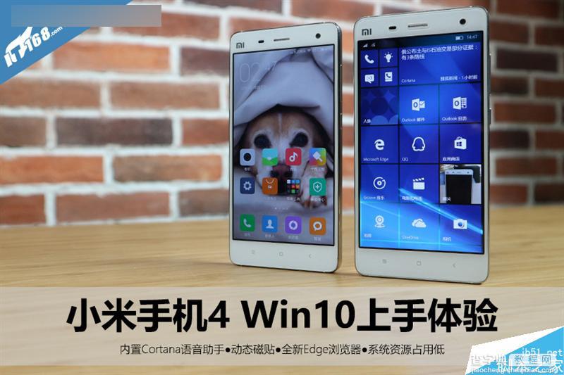 小米4刷win10怎么样?刷了Win10的小米4手机上手体验1