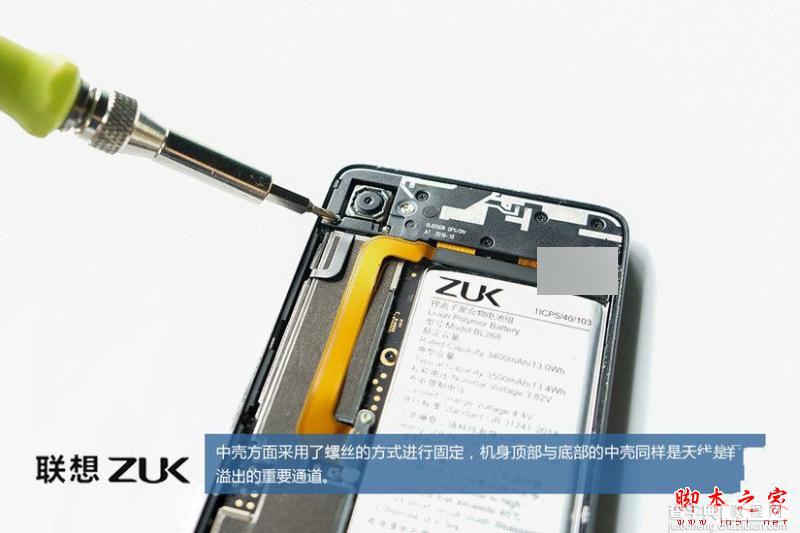 ZUK Z2做工怎么样？联想ZUK Z2拆机全过程评测图解8