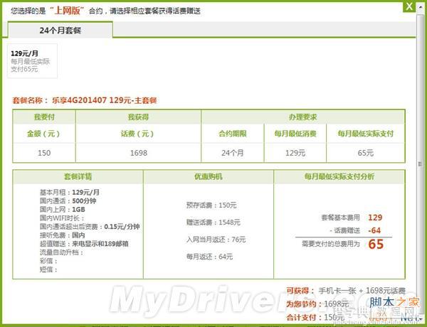 上海电信大福利:双11套餐半价卖(活动详情)1