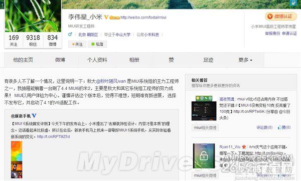 小米2能升级MIUI 6吗? 小米手机2升级MIUI 6系统版本不理想1