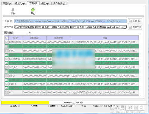 OPPO R833t怎么刷机 OPPO R833t线刷机图文教程11