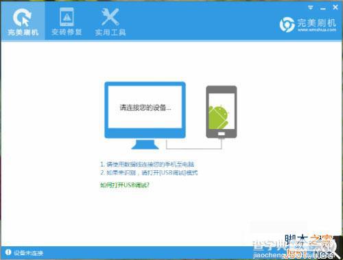 中兴u930型号手机刷机图文教程分享2