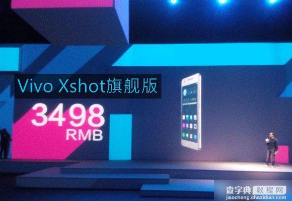 步步高Vivo Xshot手机共有几个版本 vivo Xshot售价多少钱3