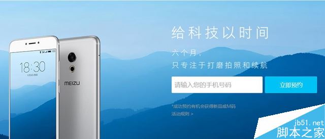 魅族PRO6s怎么预约购买？魅族PRO6s预约购买攻略4