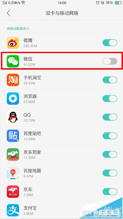 OPPOR9手机部分软件用数据网络无法上网解决方法2