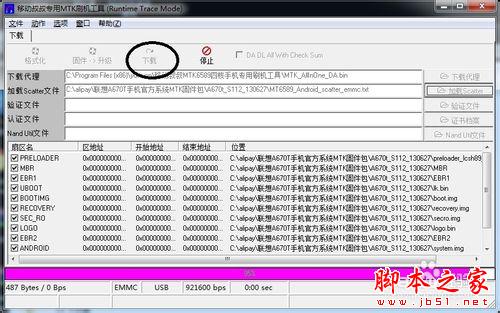 联想A670T手机刷机变砖恢复系统的方法 附固件包下载5