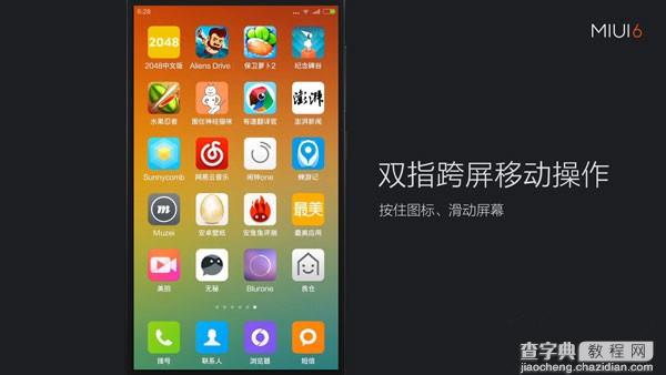 小米4 MIUI6开发版5.8.6下载 MIUI 6开发版升级教程1