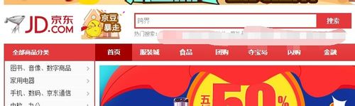 京东商城联系卖家客服的方法1