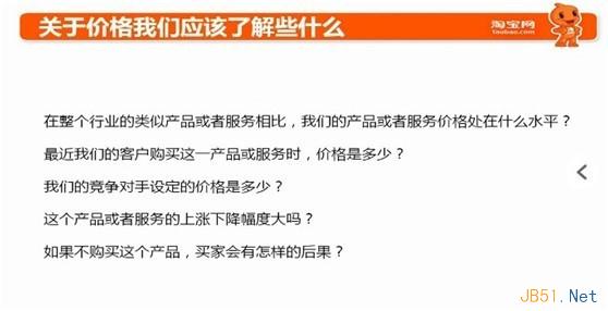 淘宝客服提高询单转化率的5个技巧6