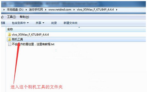 vivo x5max怎么刷机 步步高vivo x5max刷机详细图文教程2